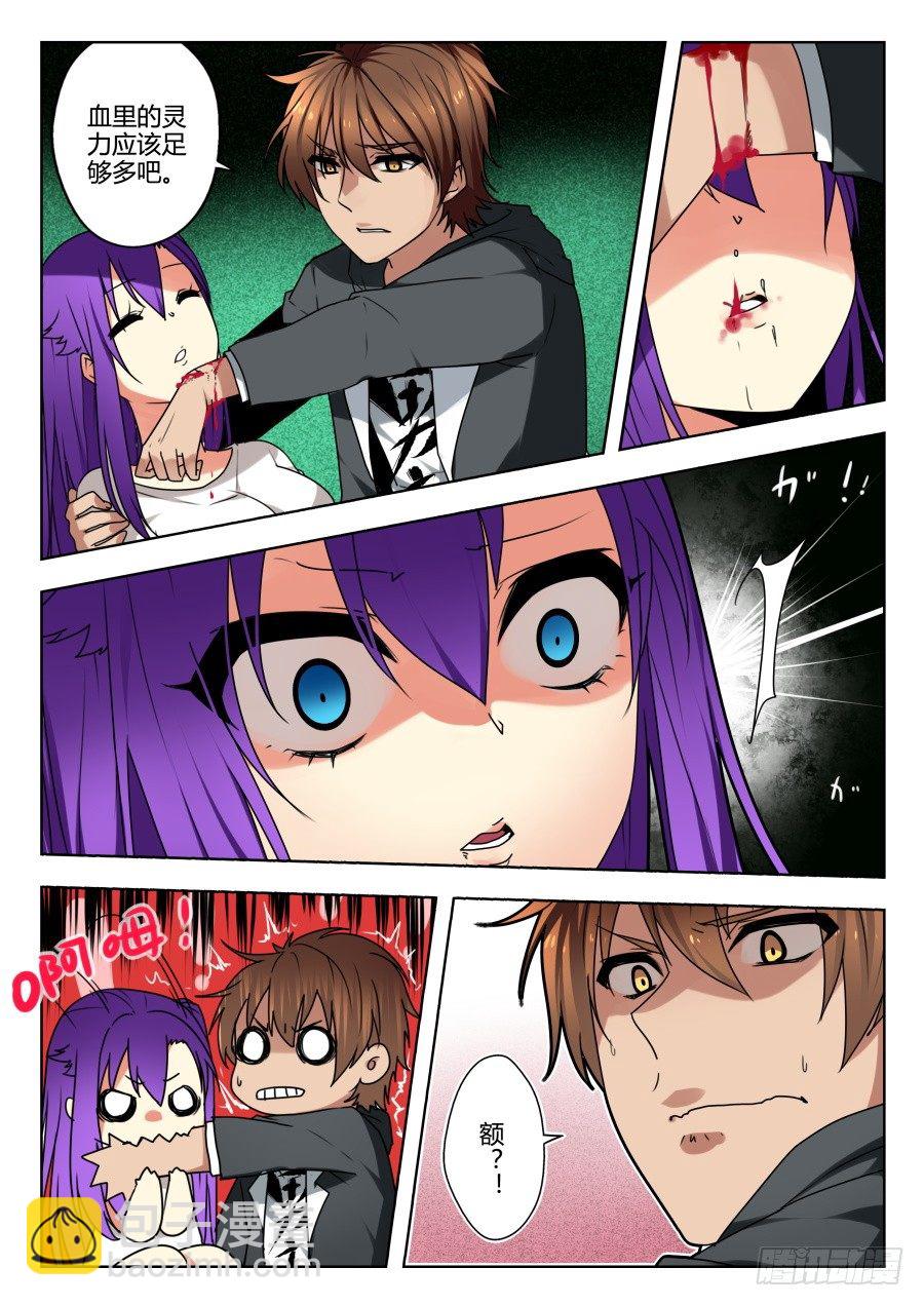 魔剑提尔锋篇：第24话-第58话