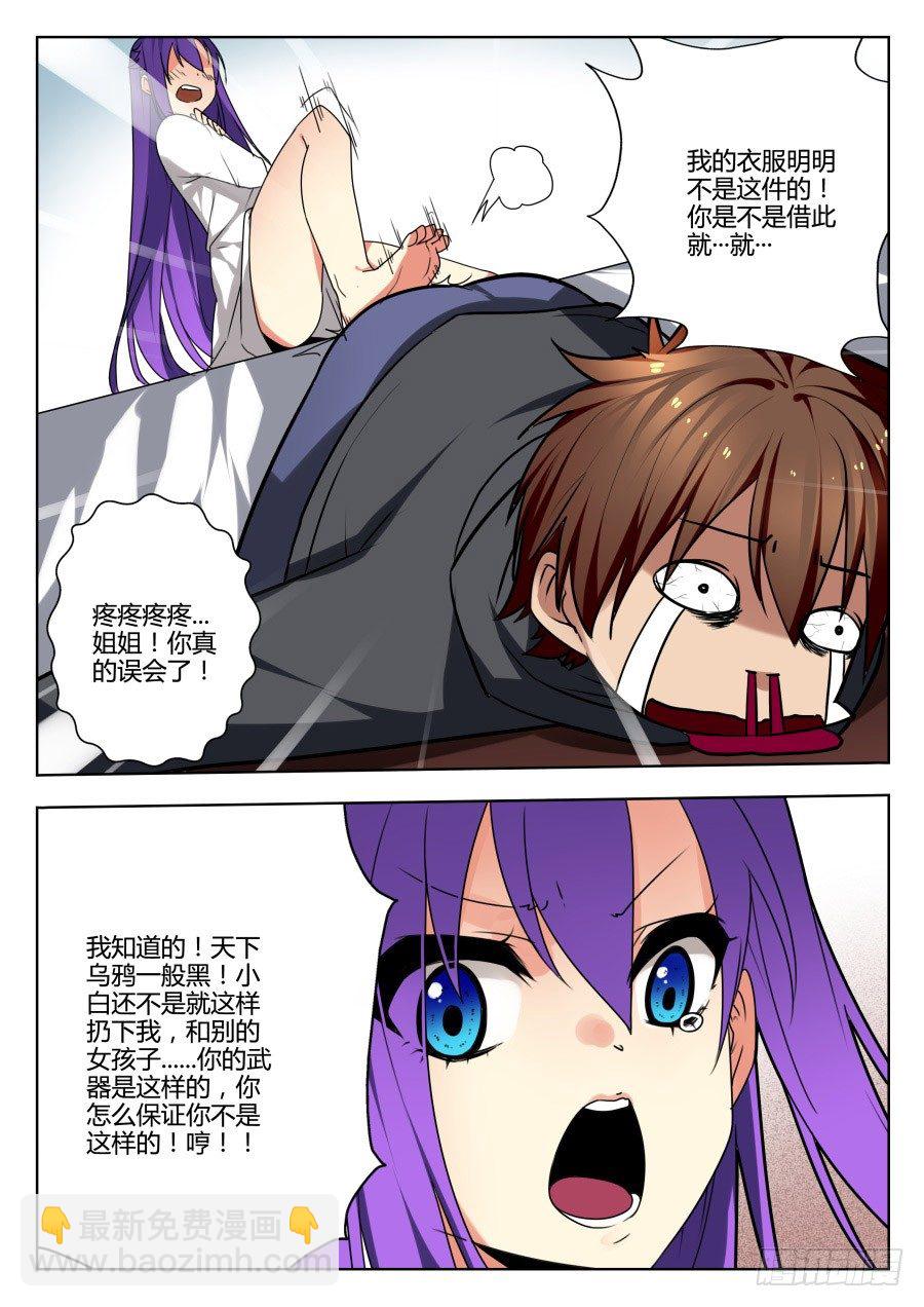 魔剑提尔锋篇：第26话-第60话