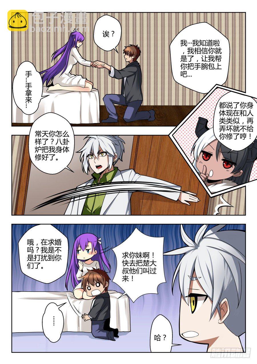 魔剑提尔锋篇：第26话-第60话