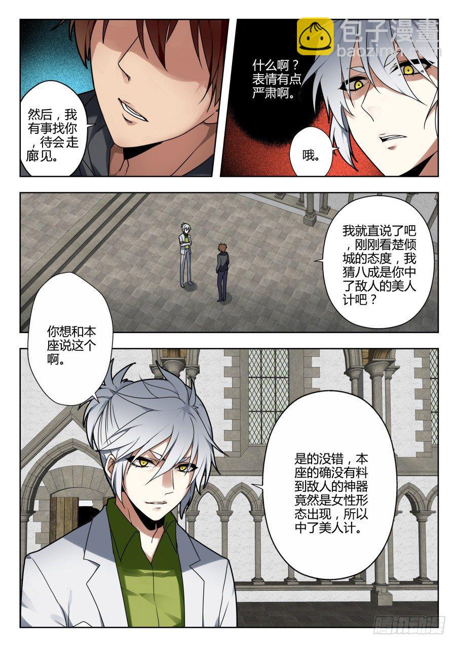 魔剑提尔锋篇：第26话-第60话