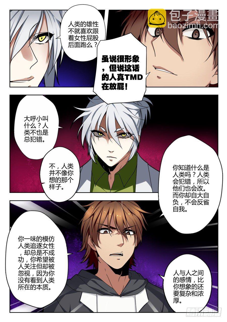 魔剑提尔锋篇：第26话-第60话