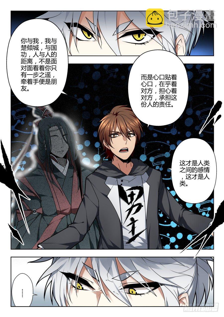 魔剑提尔锋篇：第26话-第60话