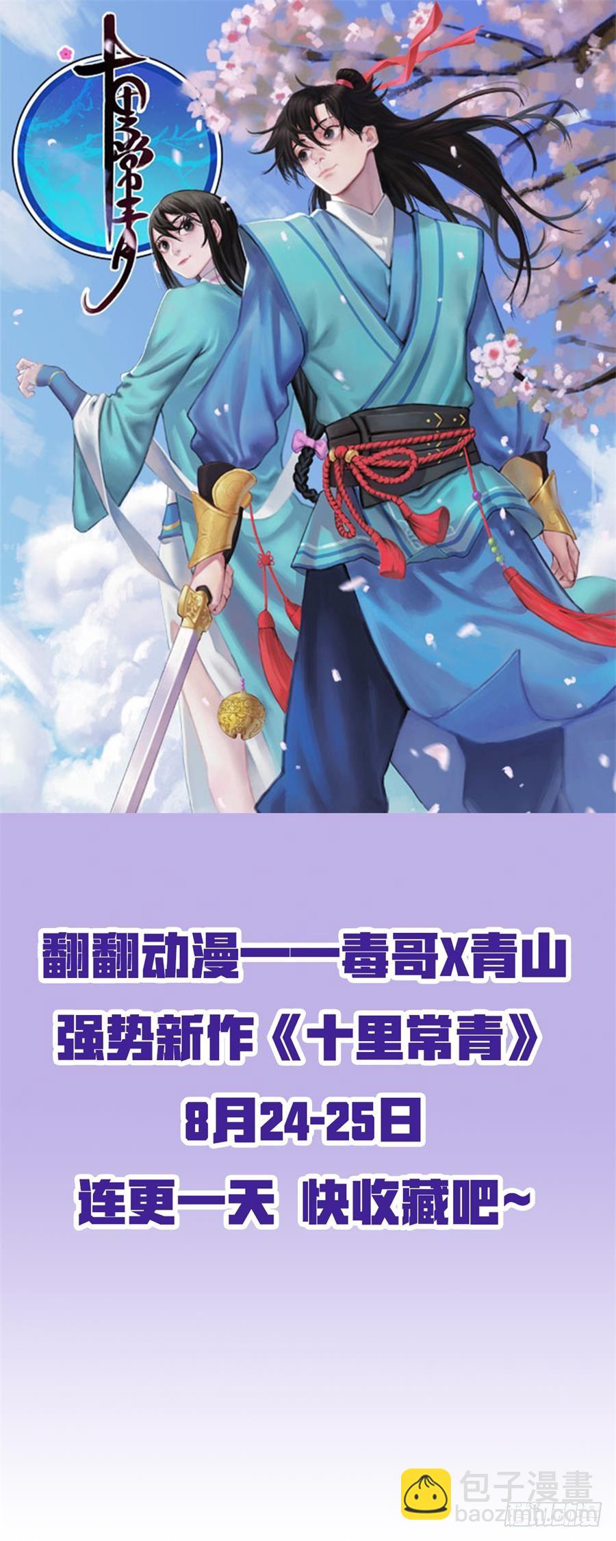 魔剑提尔锋篇：第26话-第60话