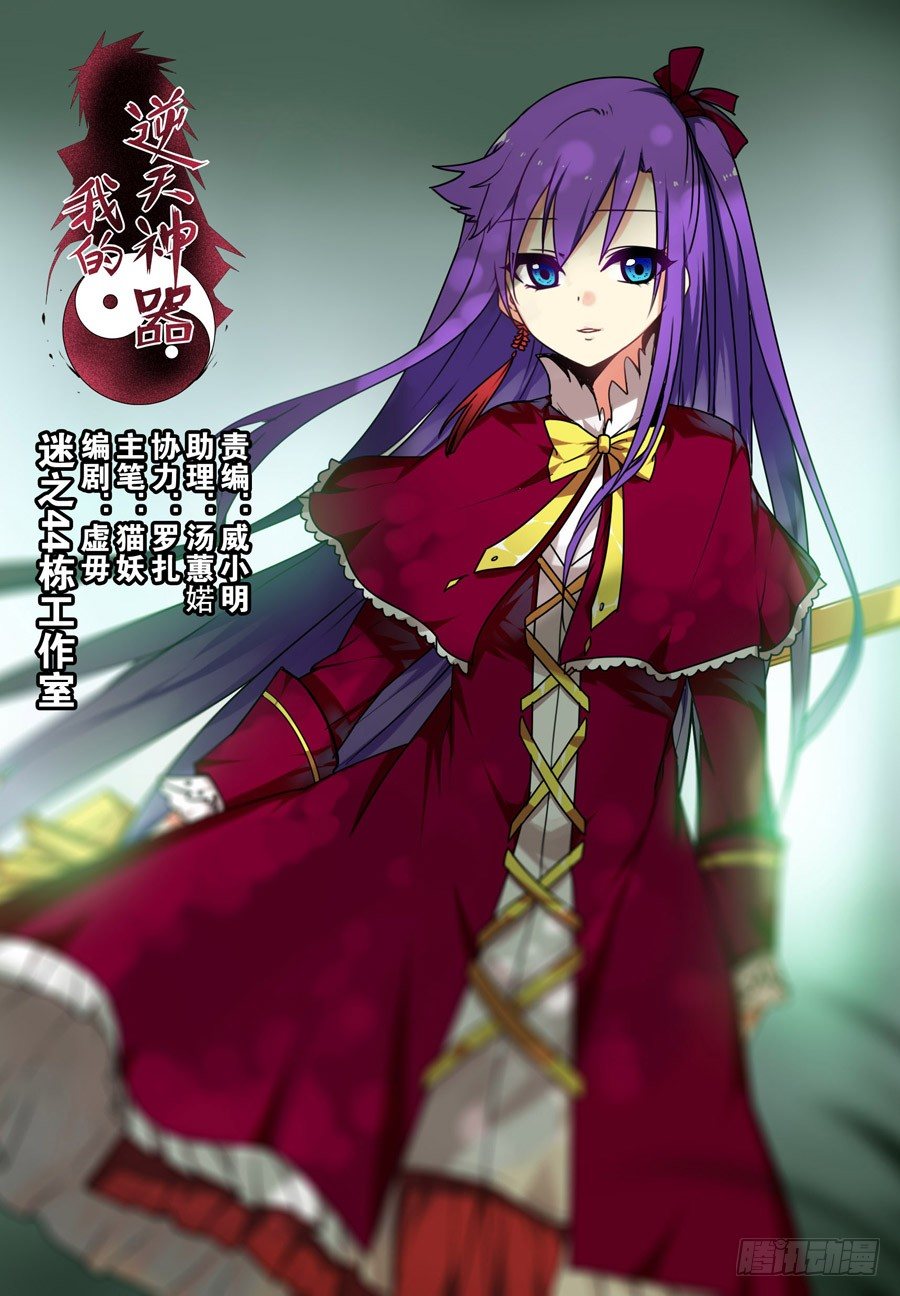 魔剑提尔锋篇：第28话-第62话