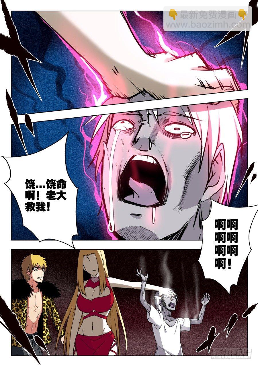 魔剑提尔锋篇：第28话-第62话