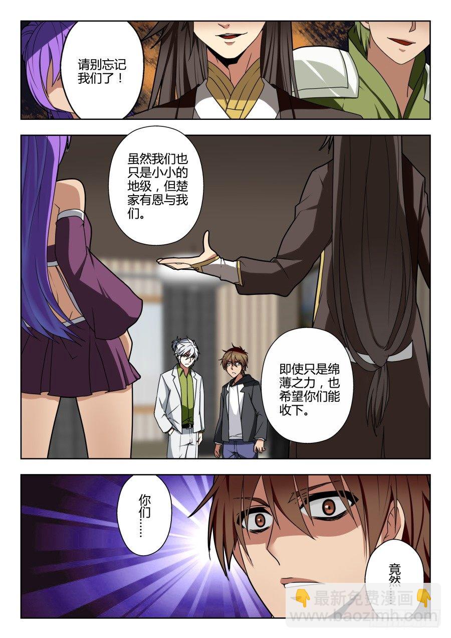 魔剑提尔锋篇：第28话-第62话