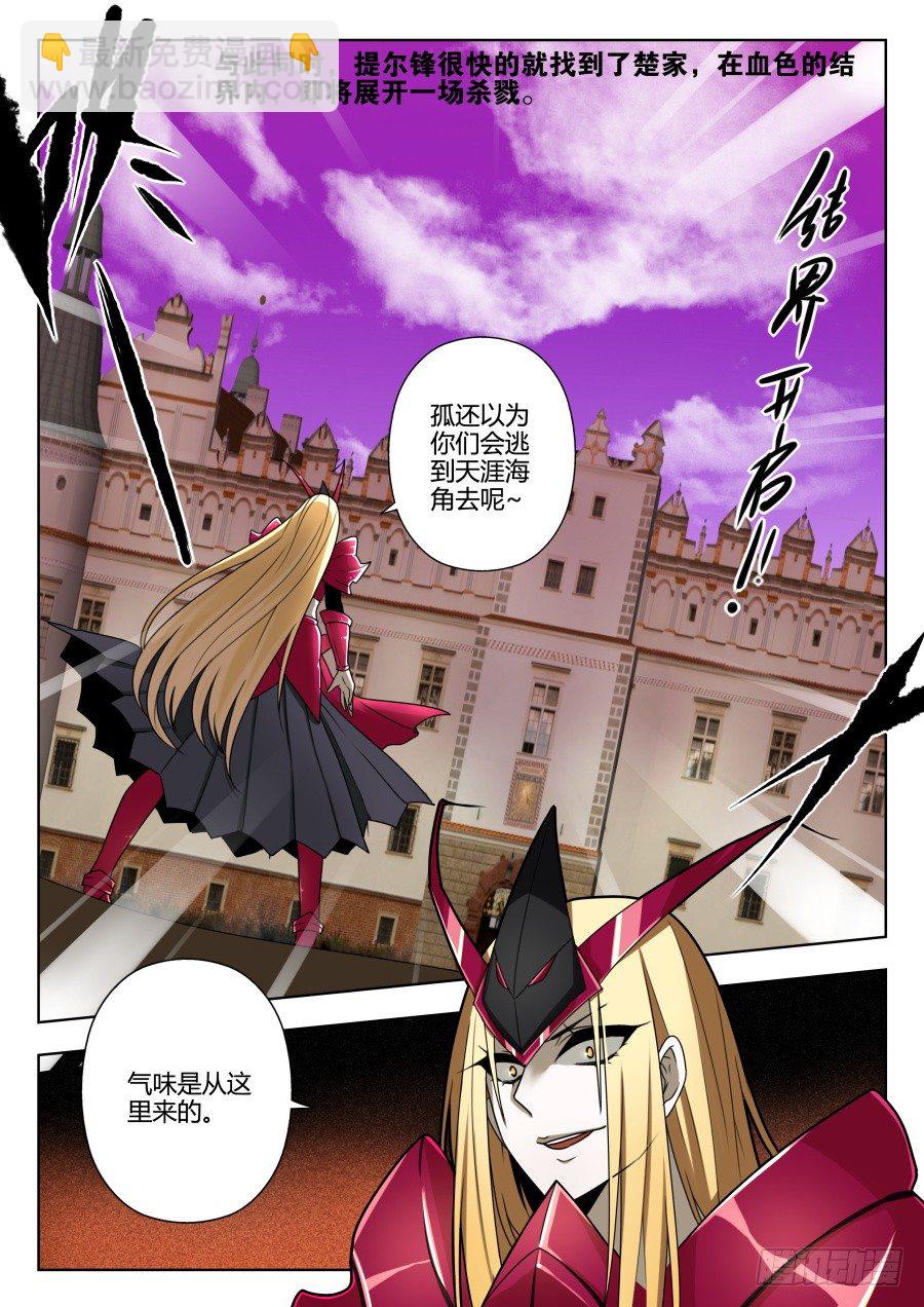 魔剑提尔锋篇：第28话-第62话