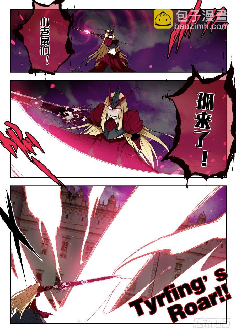 魔剑提尔锋篇：第28话-第62话