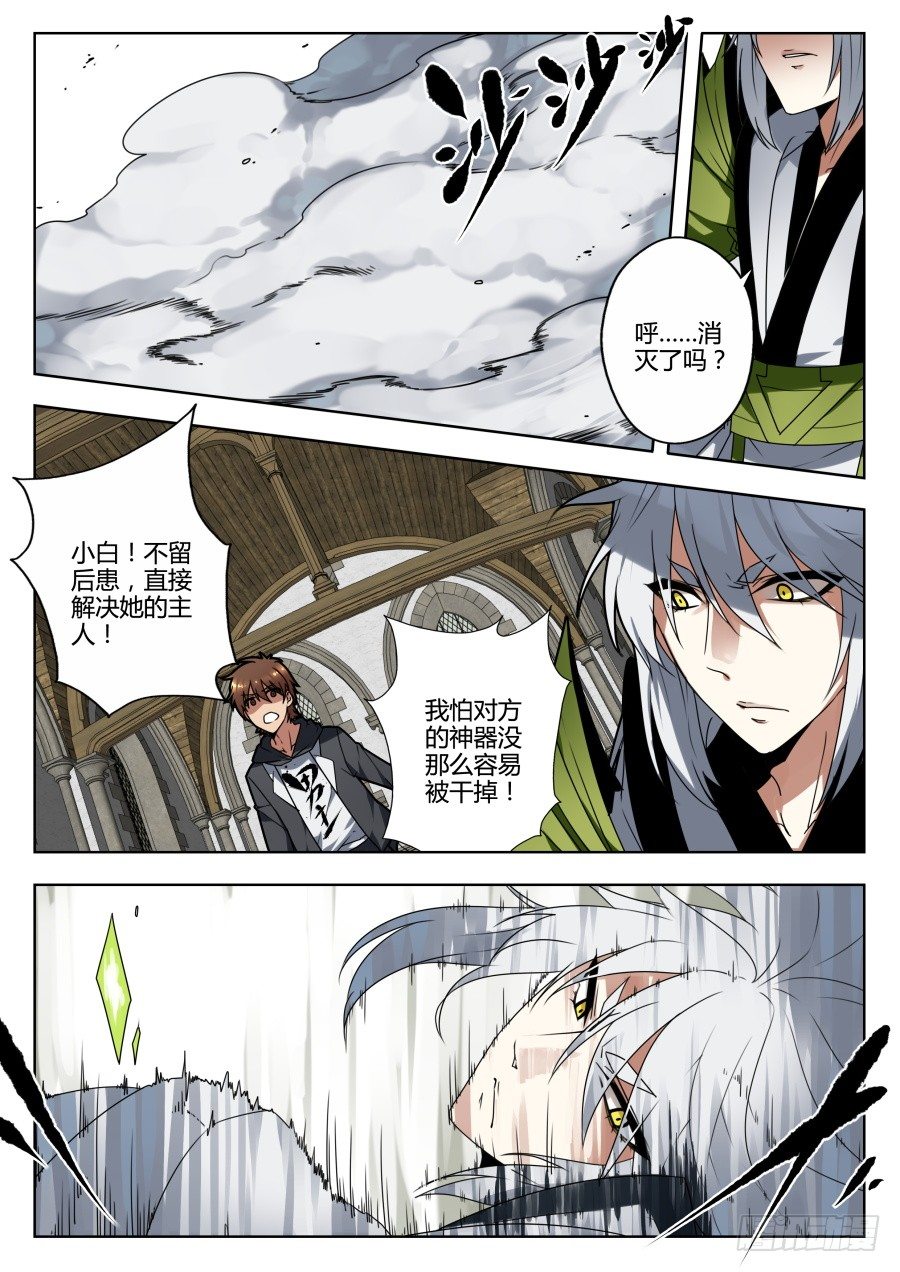 魔剑提尔锋篇：第30话-第64话