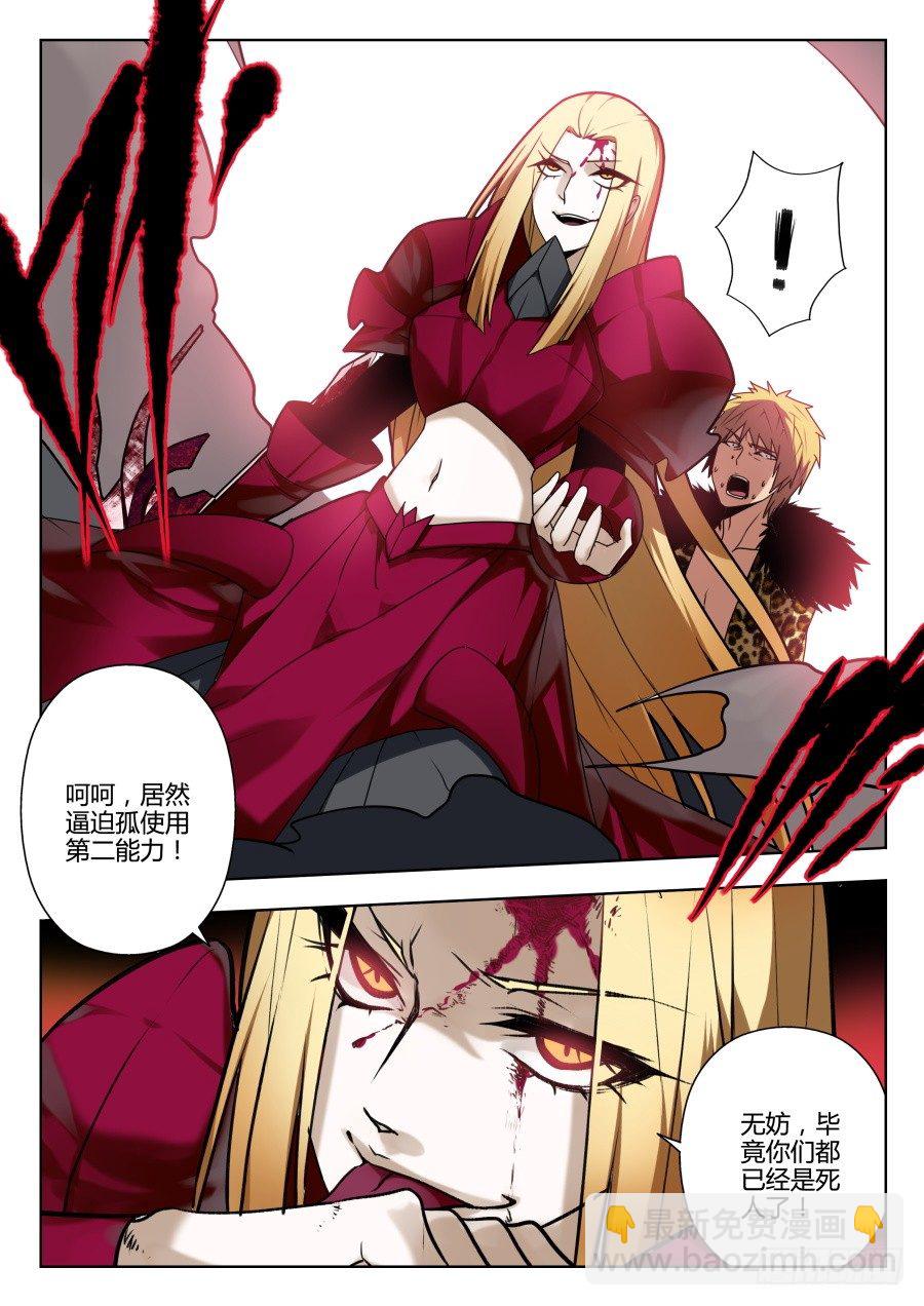 魔剑提尔锋篇：第30话-第64话