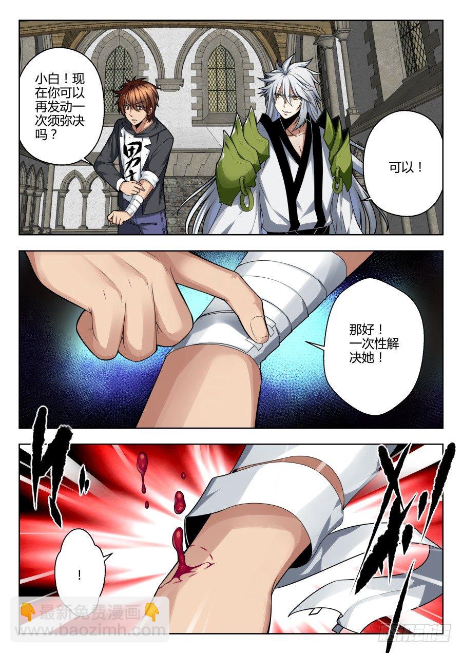 魔剑提尔锋篇：第30话-第64话