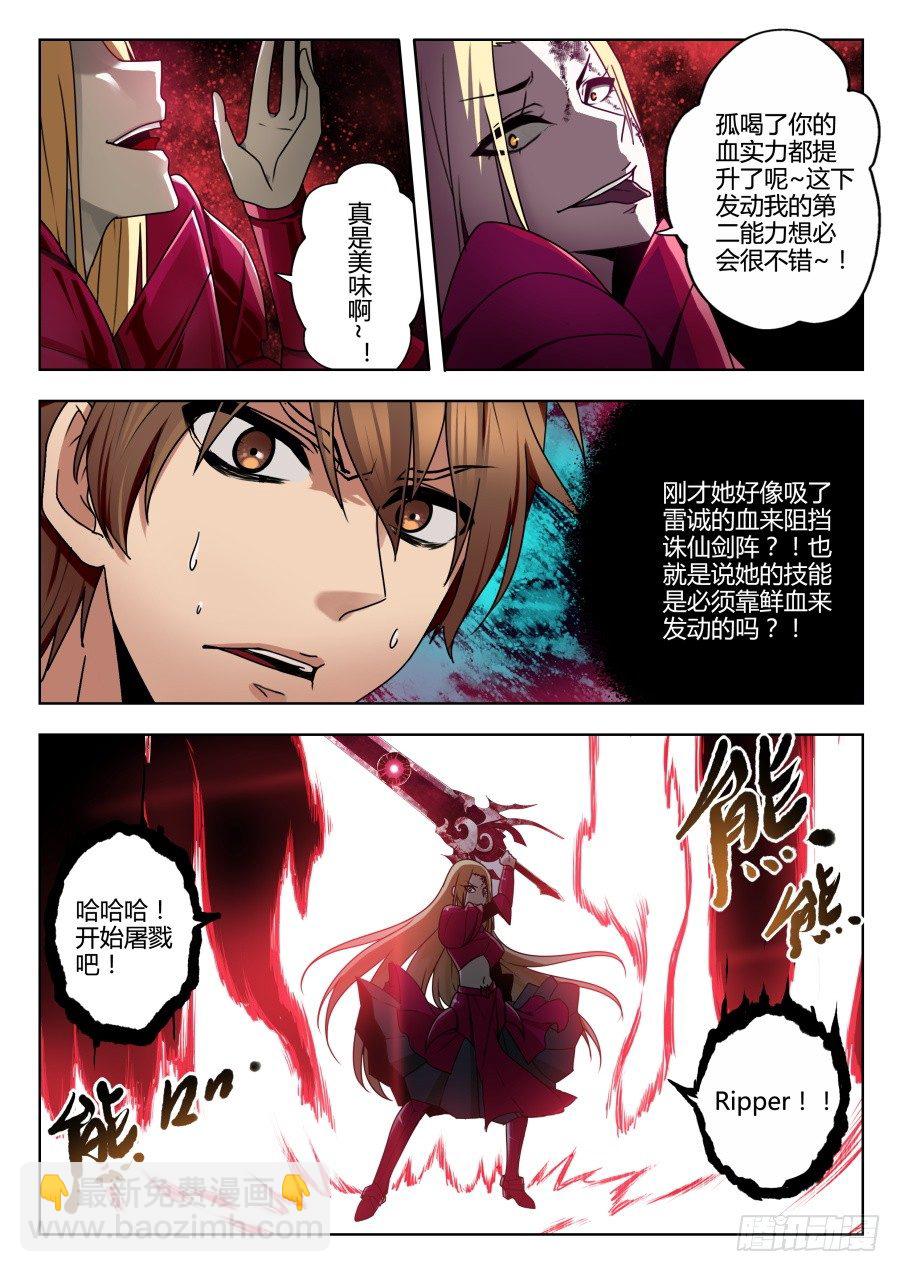 魔剑提尔锋篇：第30话-第64话