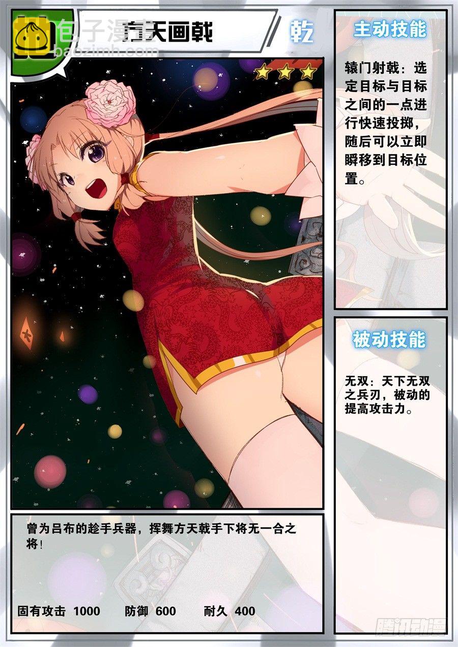 魔剑提尔锋篇：第30话-第64话