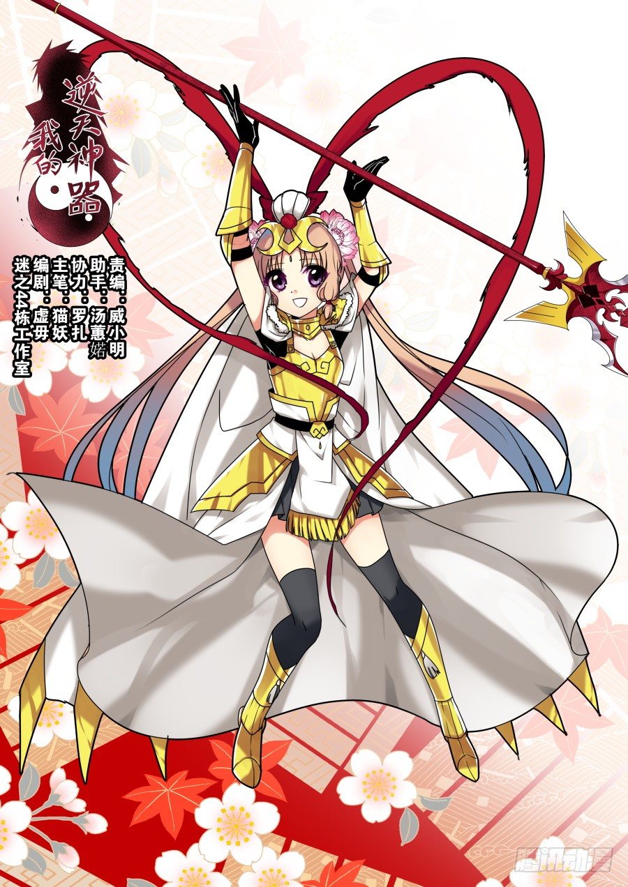 魔剑提尔锋篇：第32话-第66话