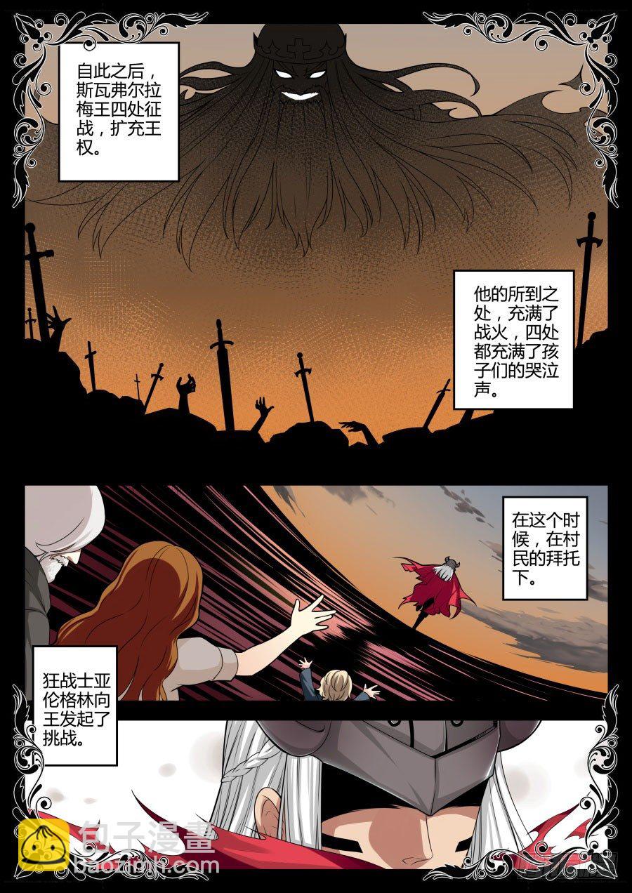 魔剑提尔锋篇：第32话-第66话