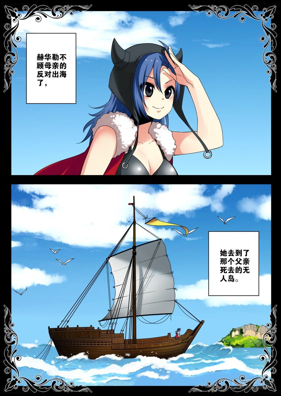 魔剑提尔锋篇：第34话-第68话