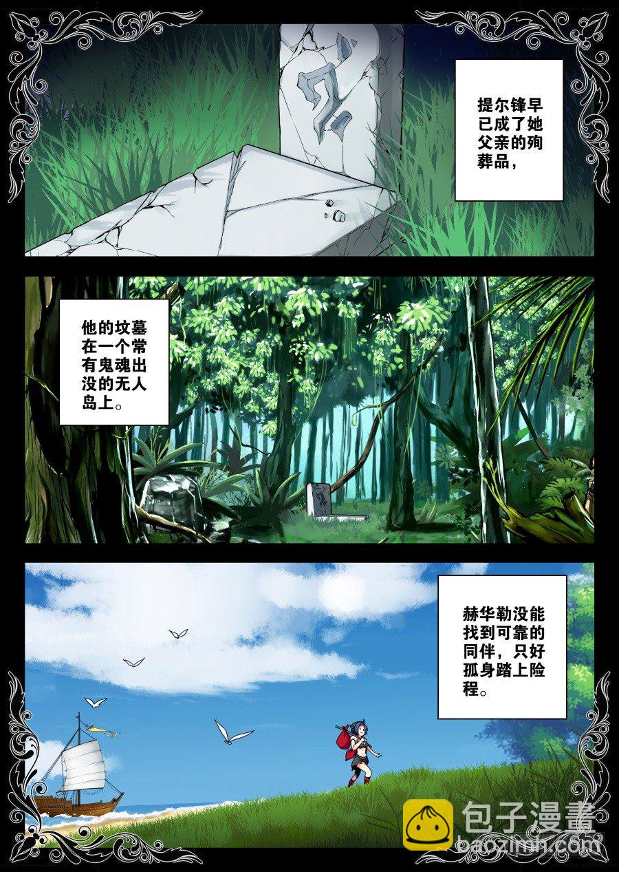 魔剑提尔锋篇：第34话-第68话