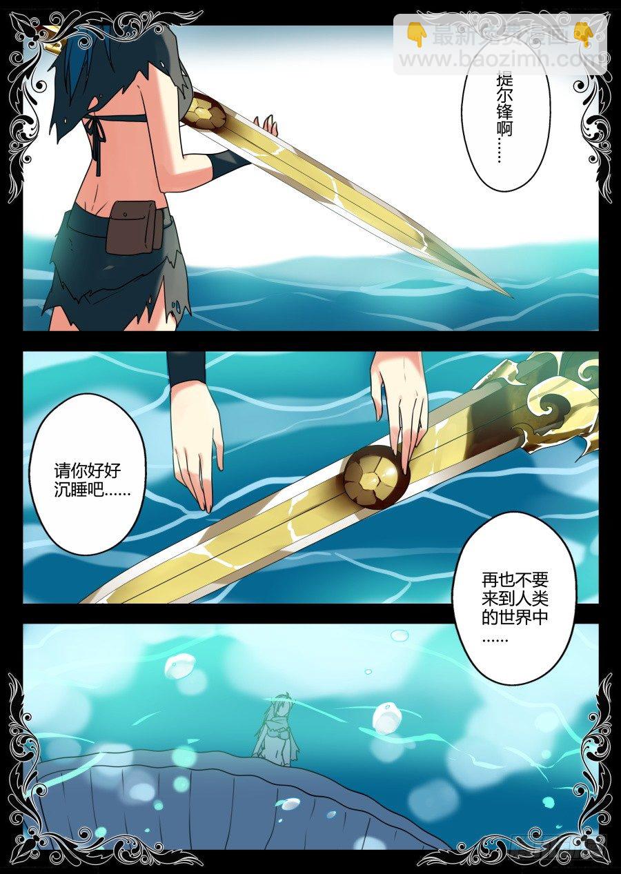 魔剑提尔锋篇：第34话-第68话