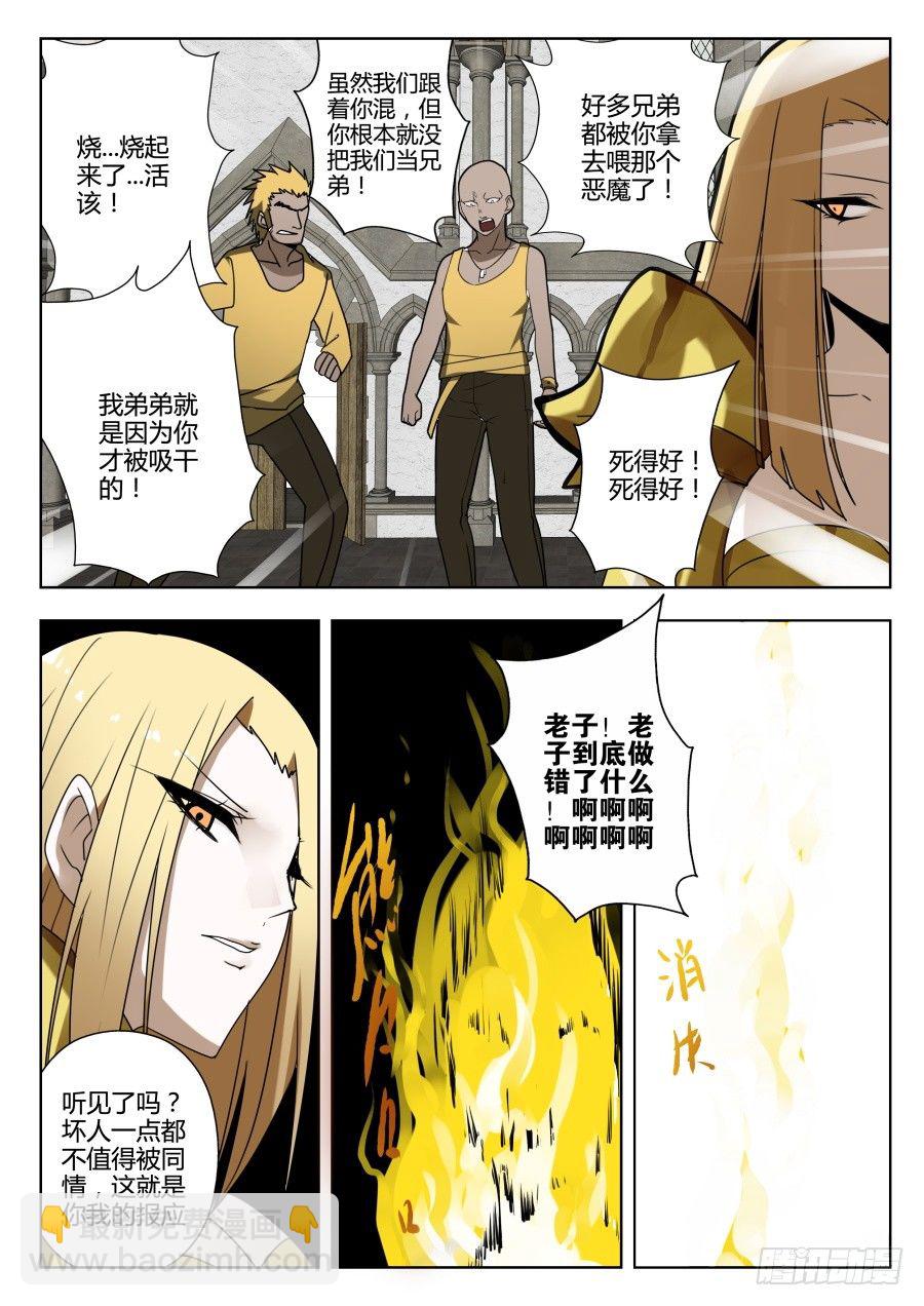 魔剑提尔锋篇：第36话-第70话