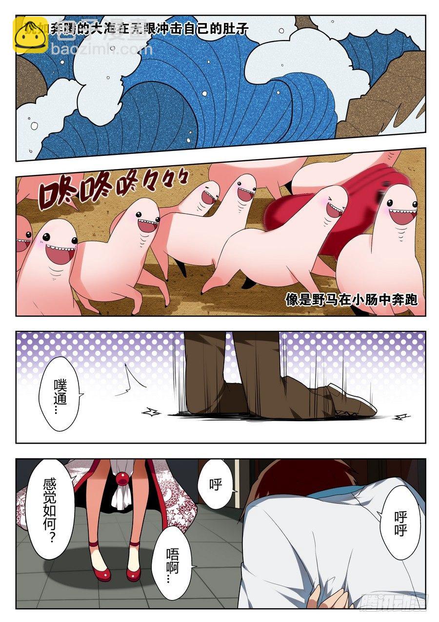 神器初现篇：第7话-第8话