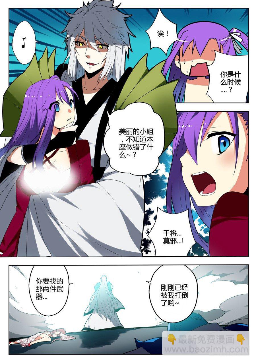 神器初现篇：第7话-第8话