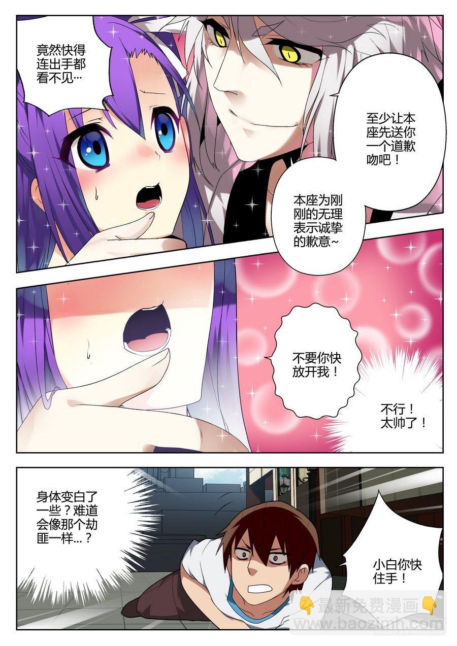 神器初现篇：第7话-第8话