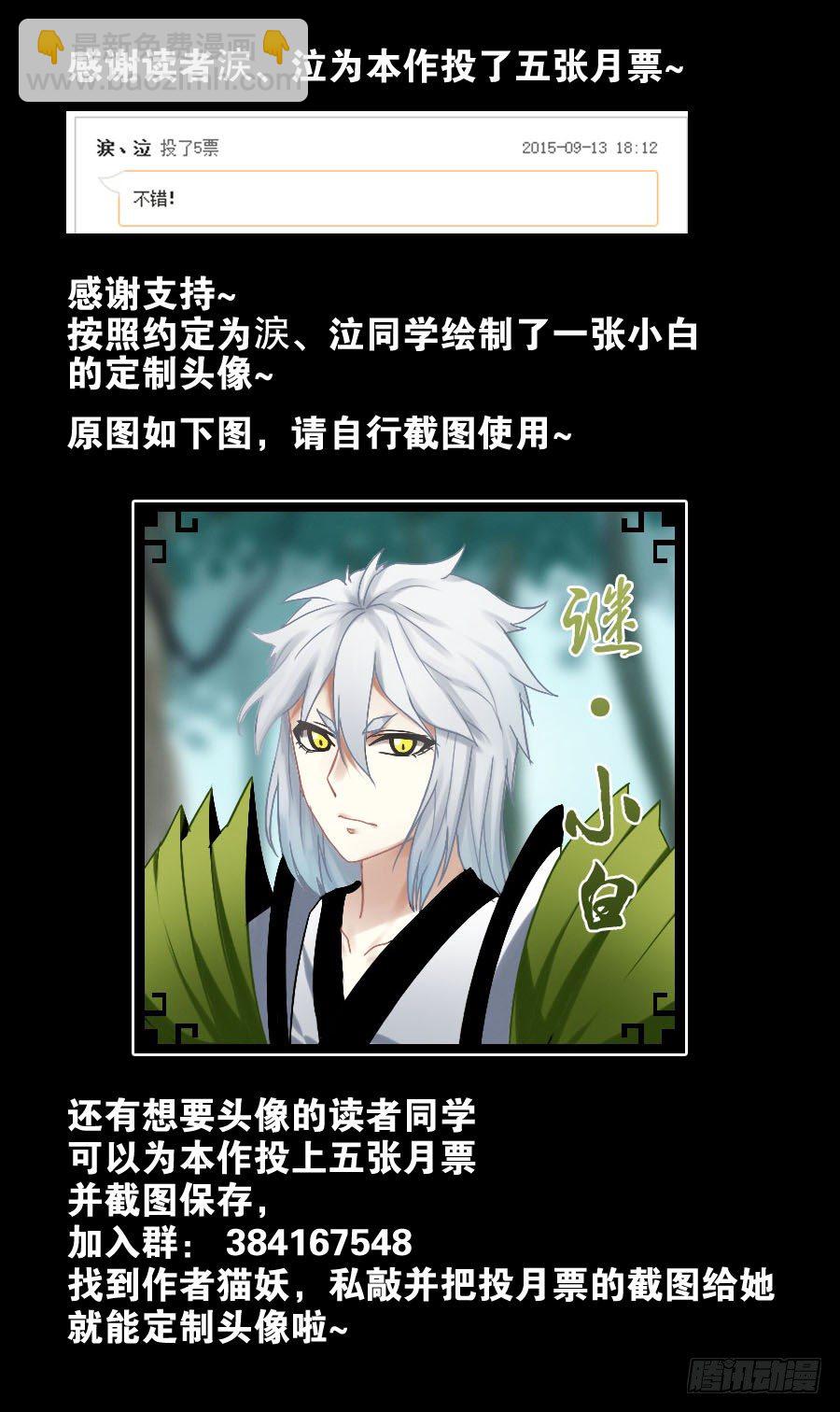 神器初现篇：第7话-第8话