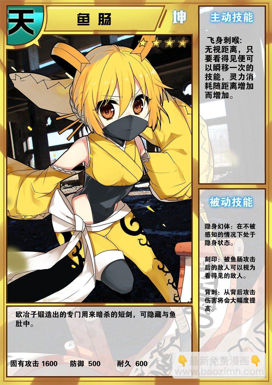 天尊堂恩怨篇：第2话-第72话