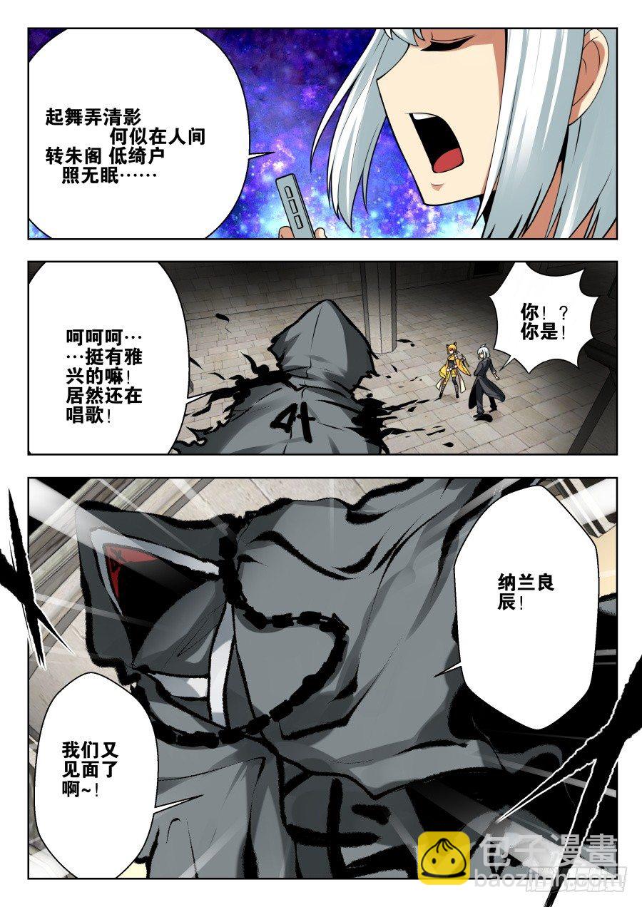 天尊堂恩怨篇：第2话-第72话