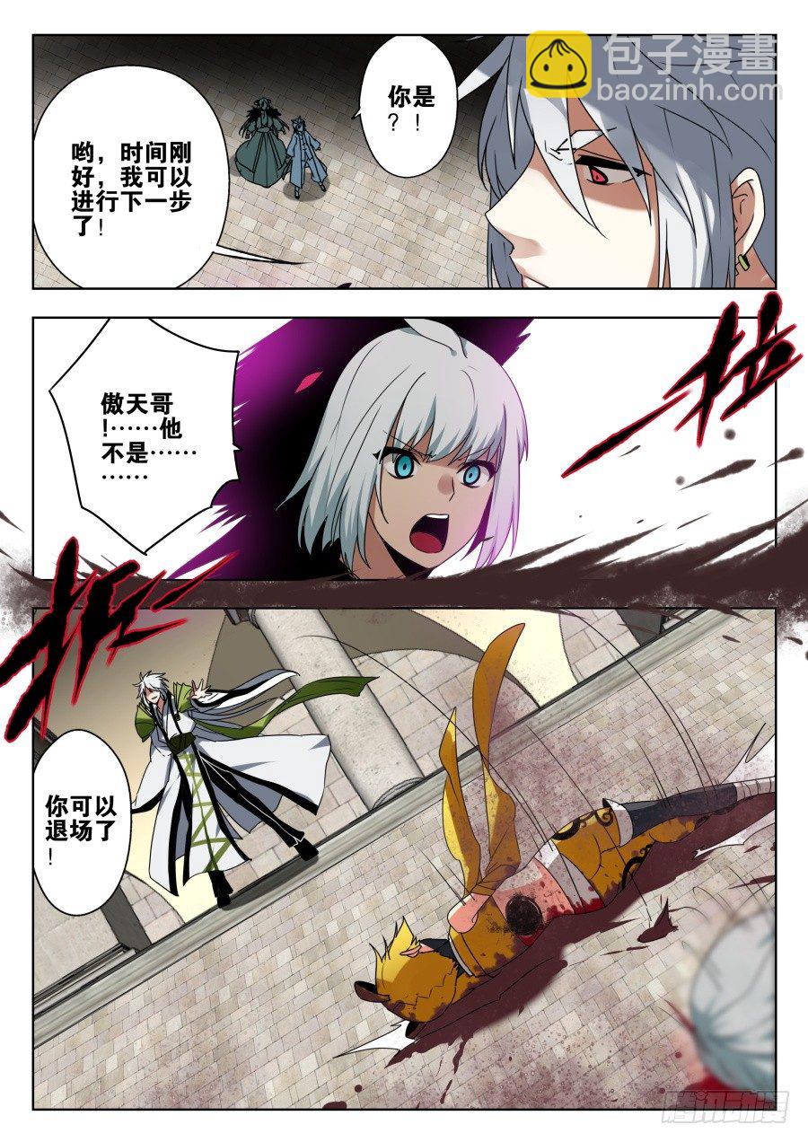 天尊堂恩怨篇：第2话-第72话