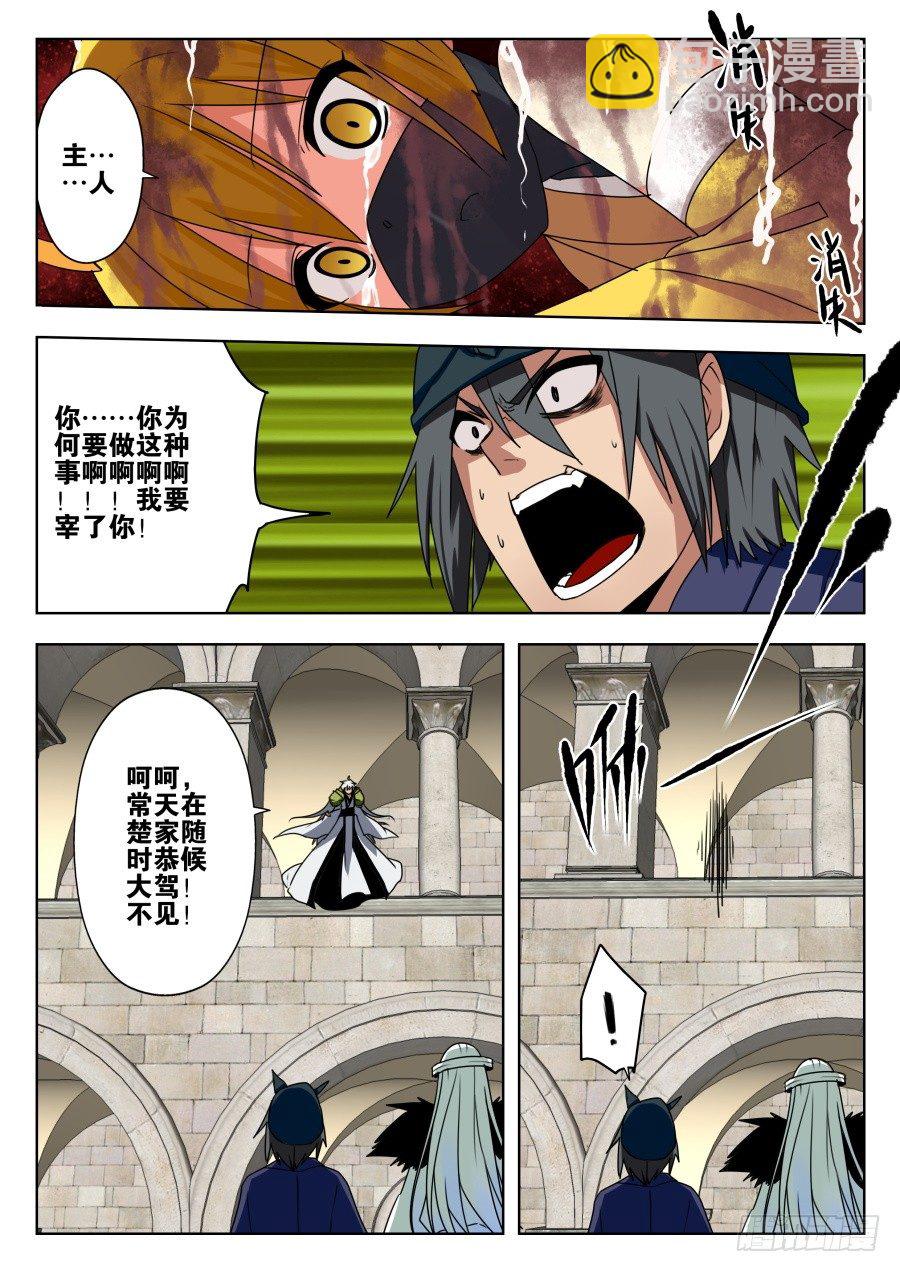 天尊堂恩怨篇：第2话-第72话