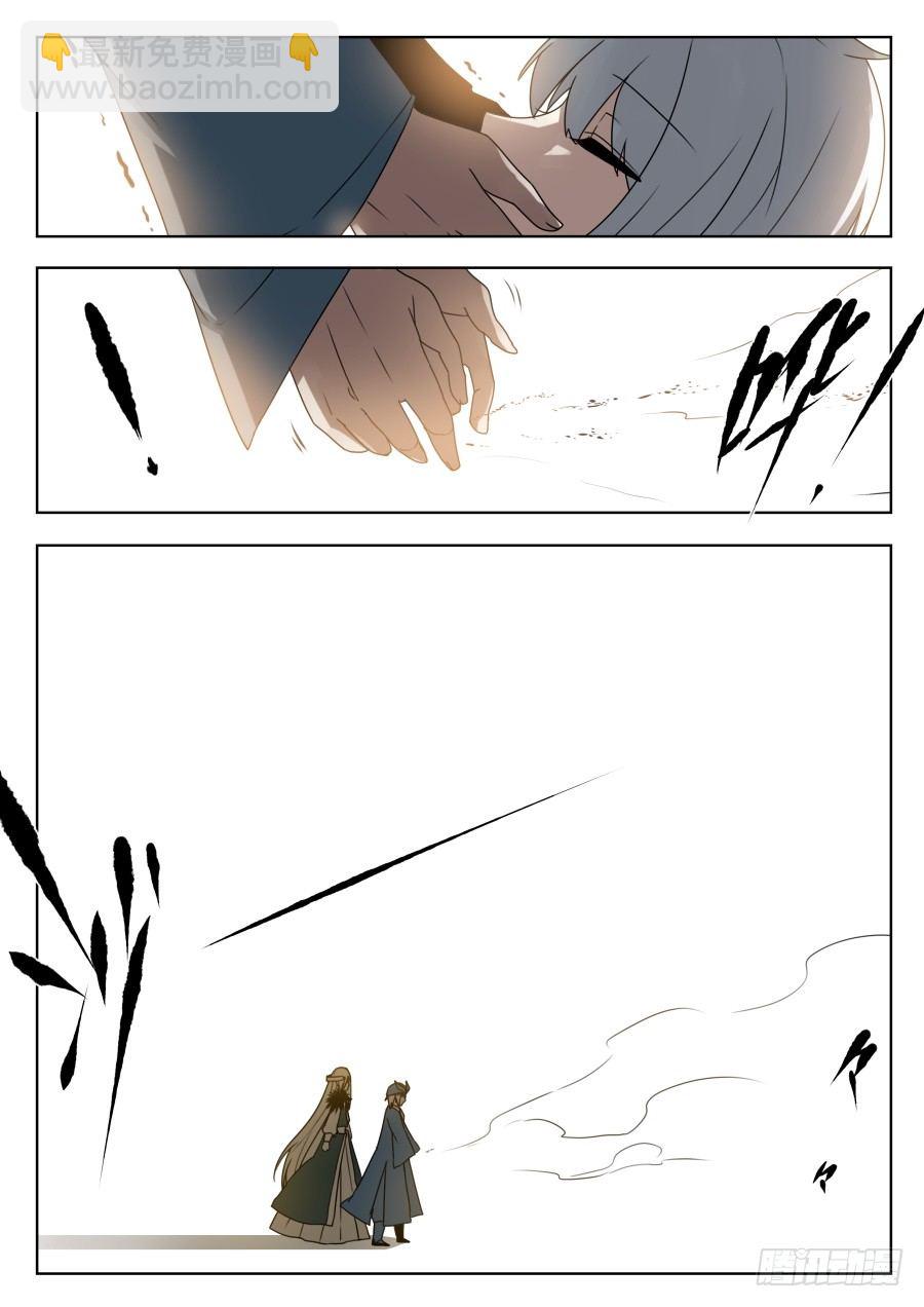 天尊堂恩怨篇：第2话-第72话