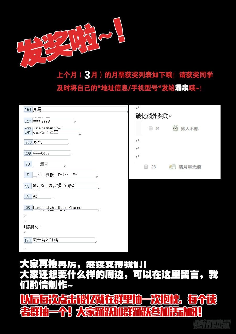 天尊堂恩怨篇：第6话-第76话