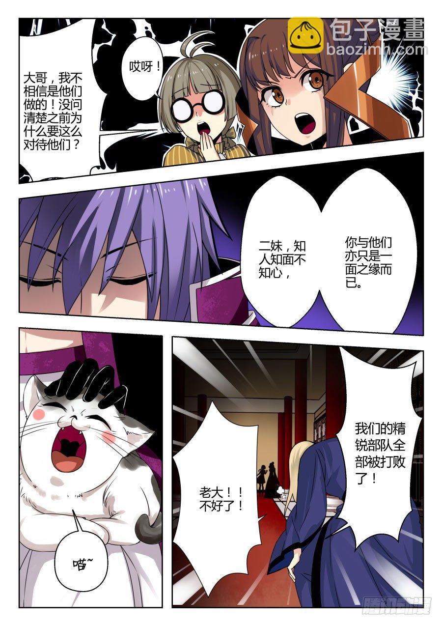 天尊堂恩怨篇：第6话-第76话