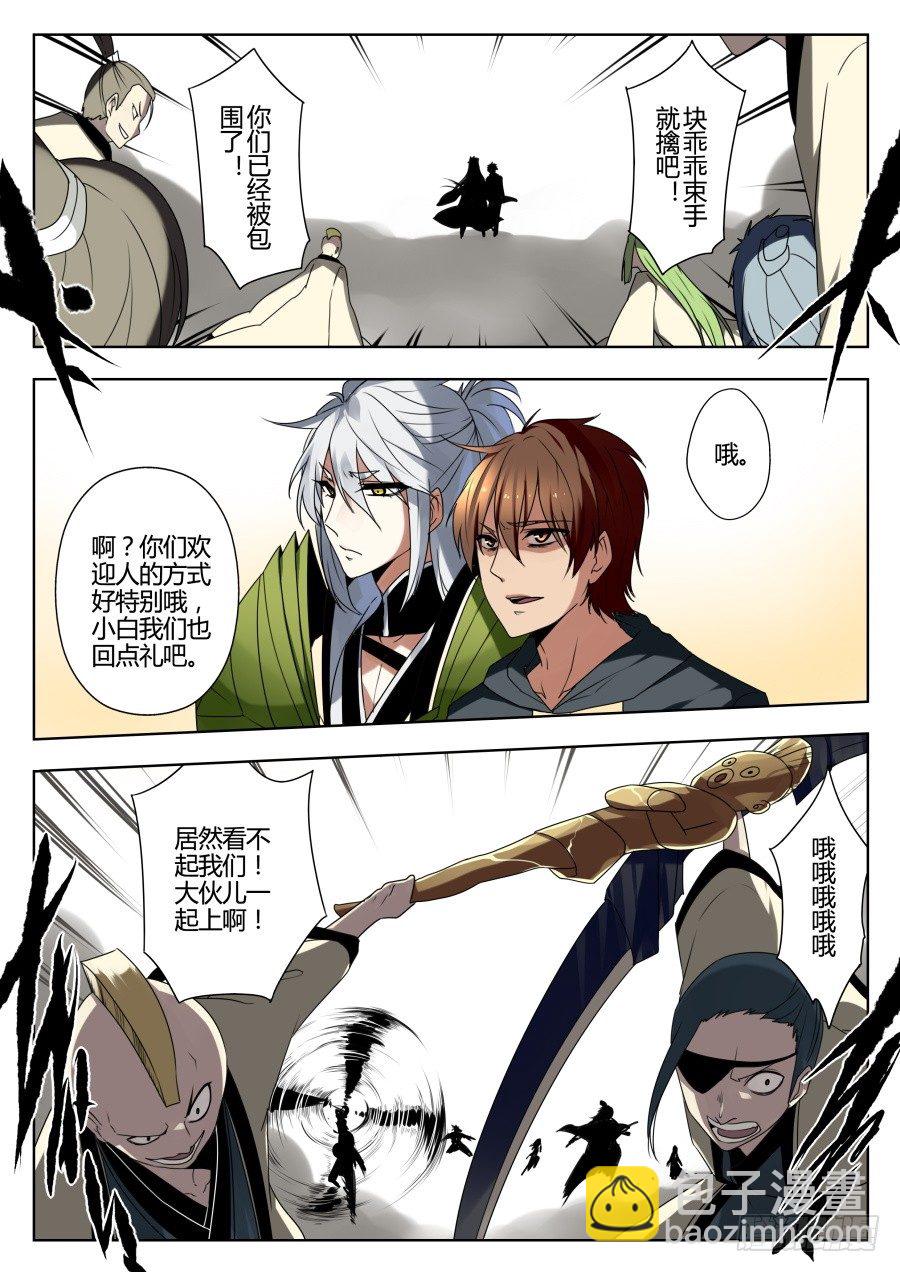 天尊堂恩怨篇：第6话-第76话