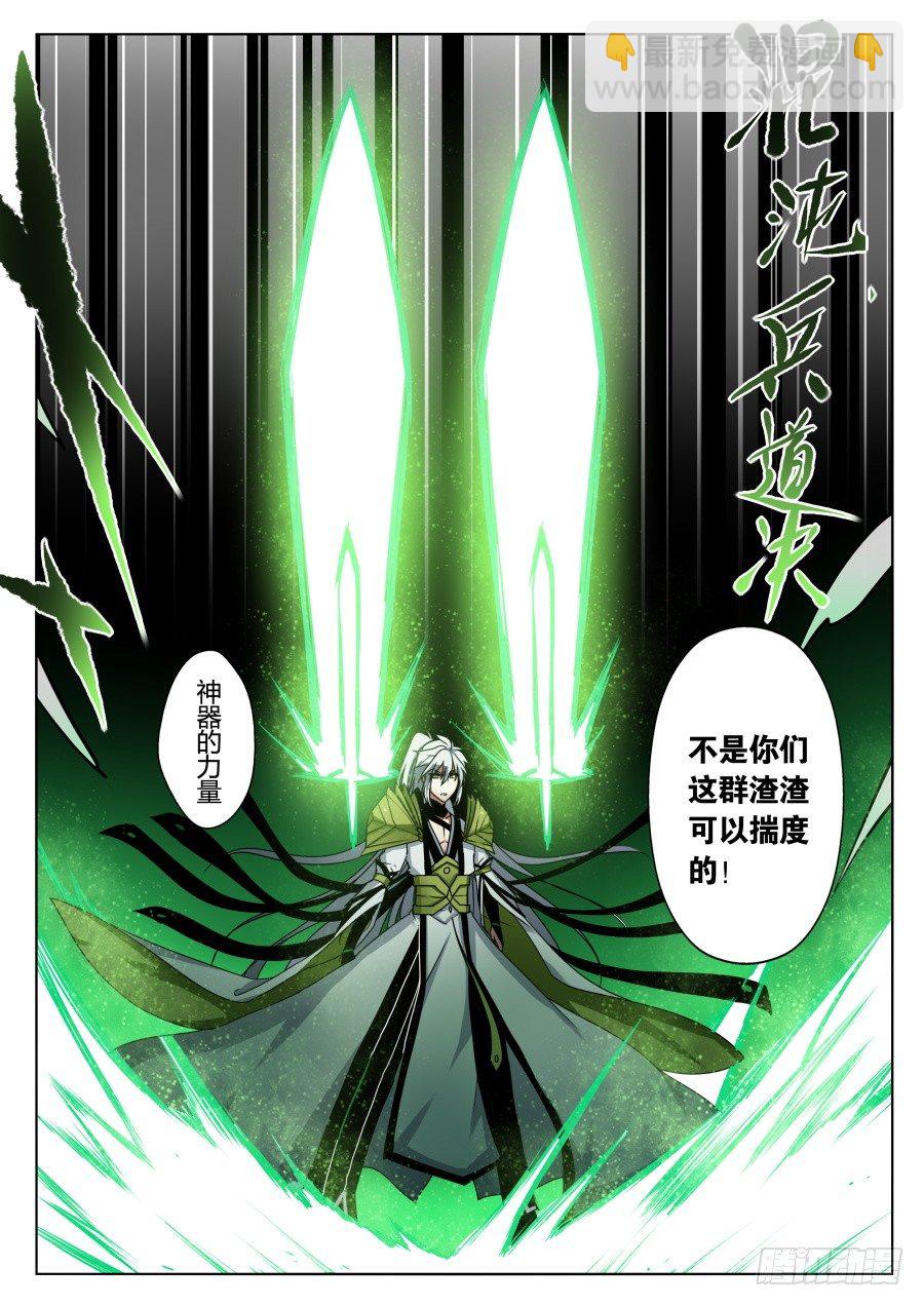 天尊堂恩怨篇：第6话-第76话