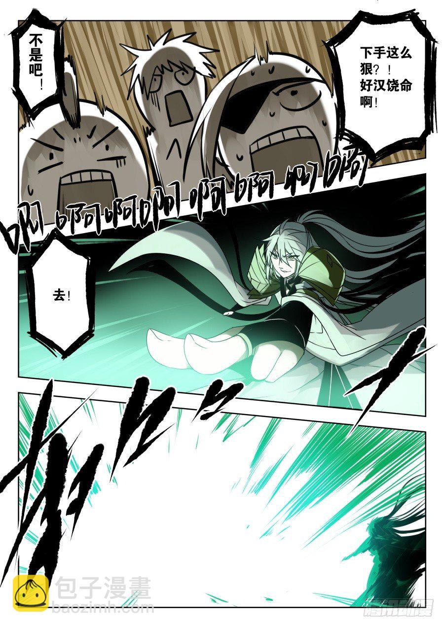 天尊堂恩怨篇：第6话-第76话