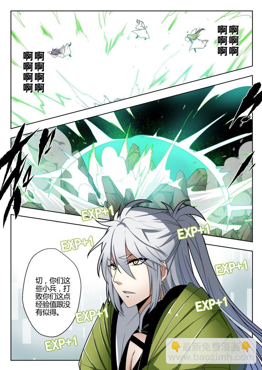 天尊堂恩怨篇：第6话-第76话