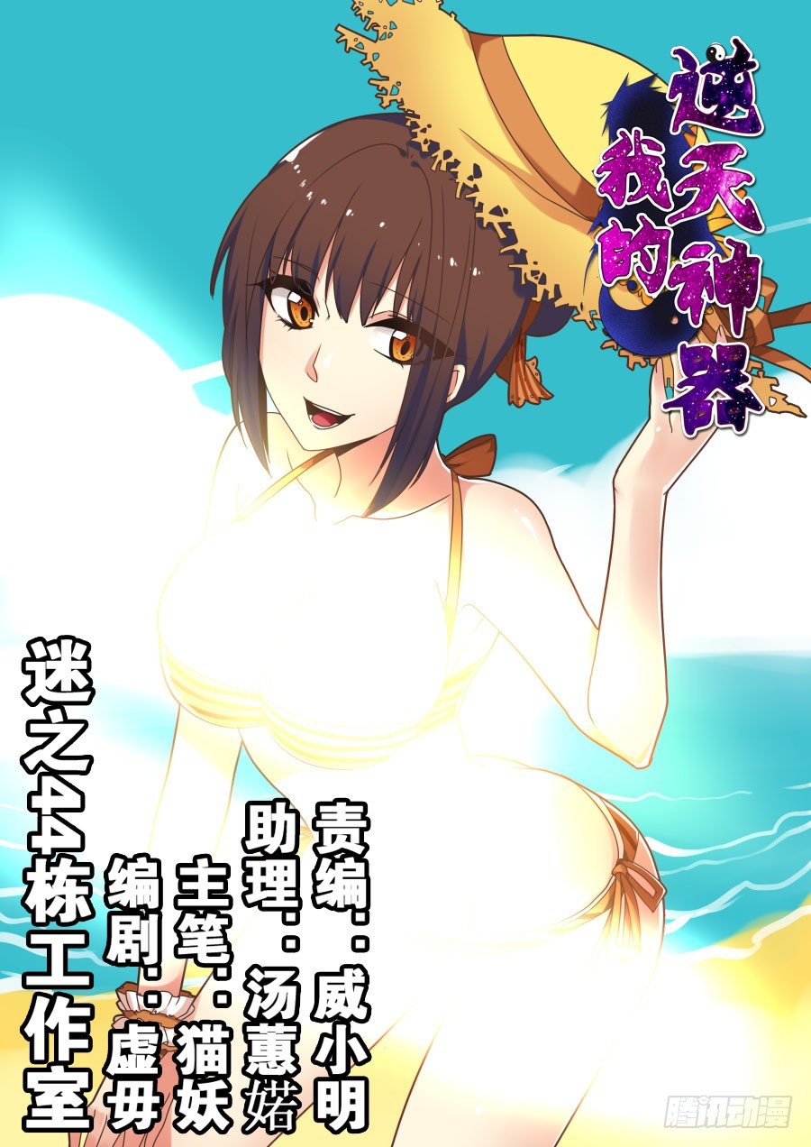 天尊堂恩怨篇：第8话-第78话