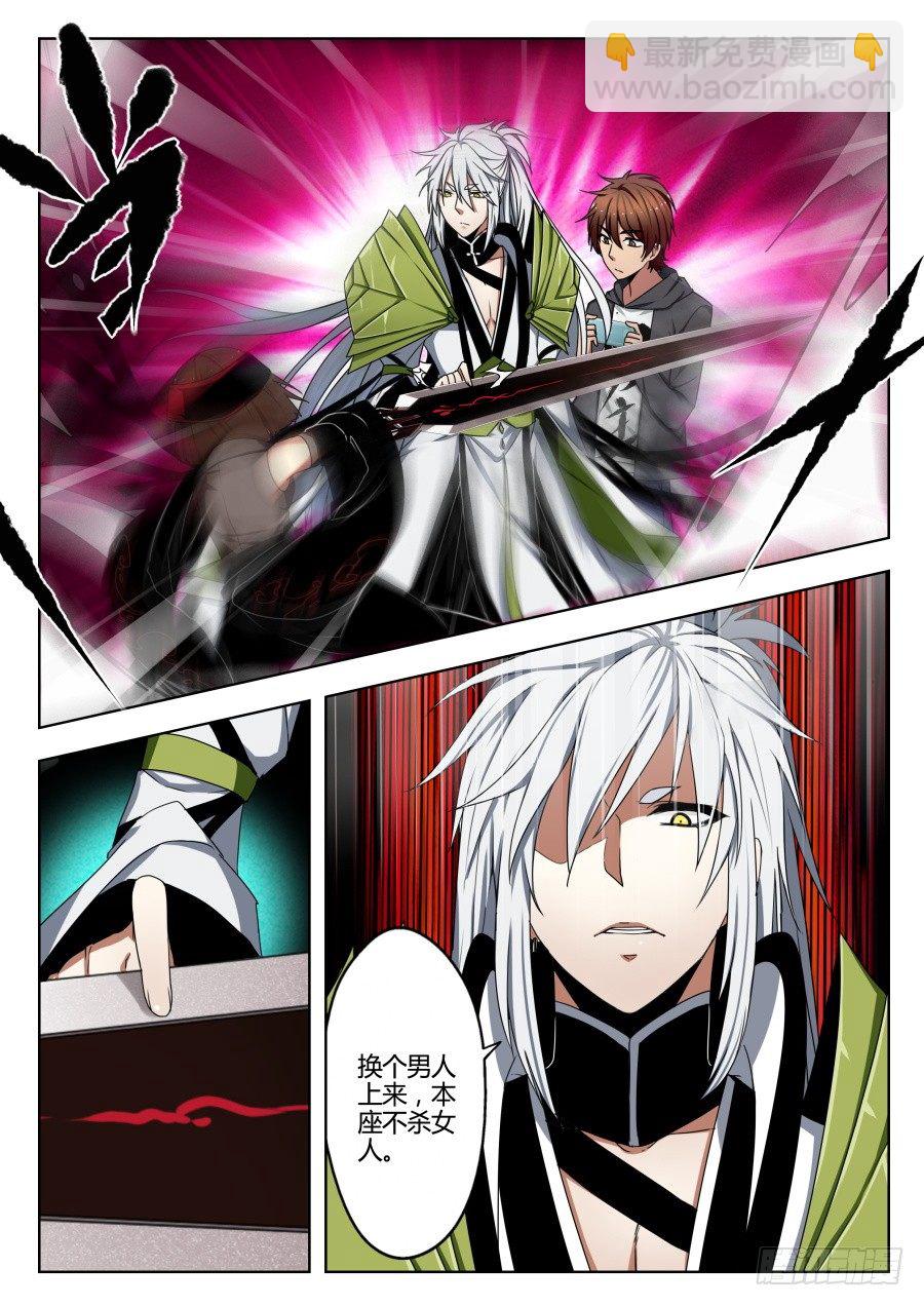 天尊堂恩怨篇：第8话-第78话