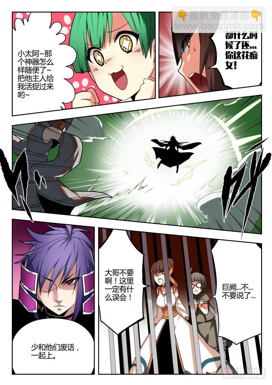 天尊堂恩怨篇：第8话-第78话