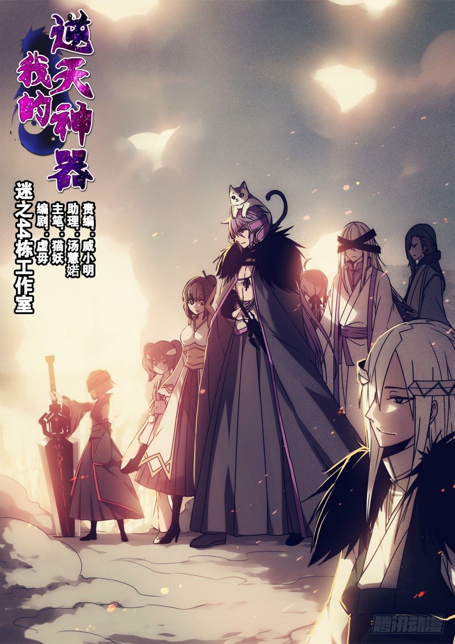 天尊堂恩怨篇：第10话-第80话