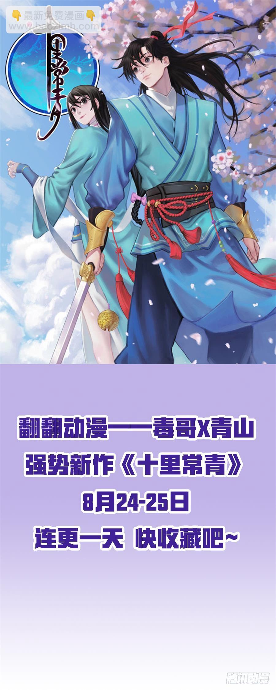 天尊堂恩怨篇：第10话-第80话