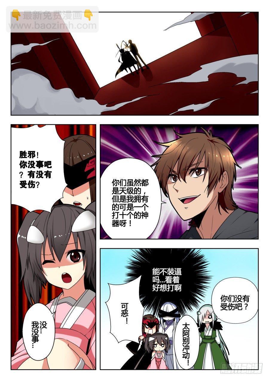 天尊堂恩怨篇：第10话-第80话