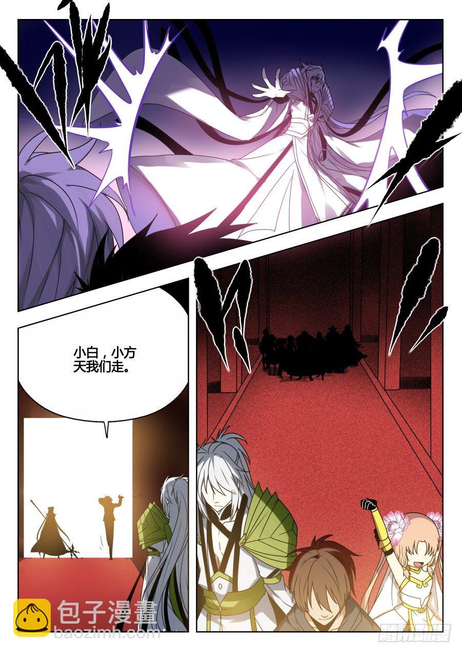 天尊堂恩怨篇：第10话-第80话