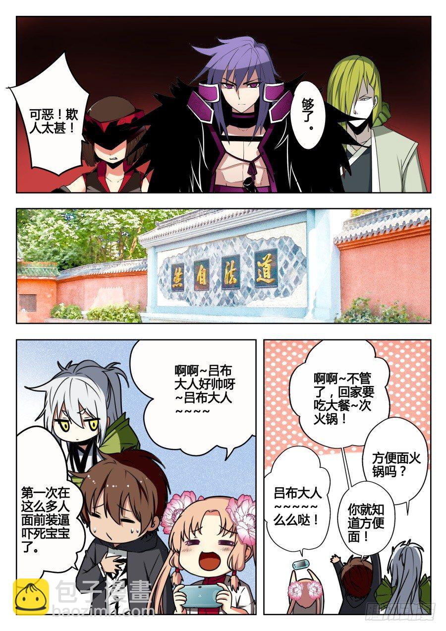 天尊堂恩怨篇：第10话-第80话