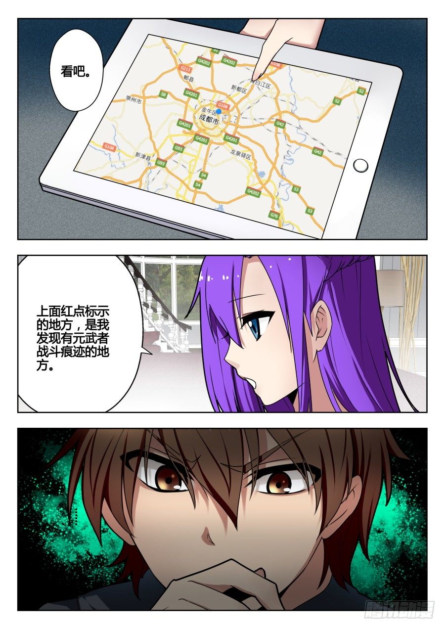 天尊堂恩怨篇：第10话-第80话