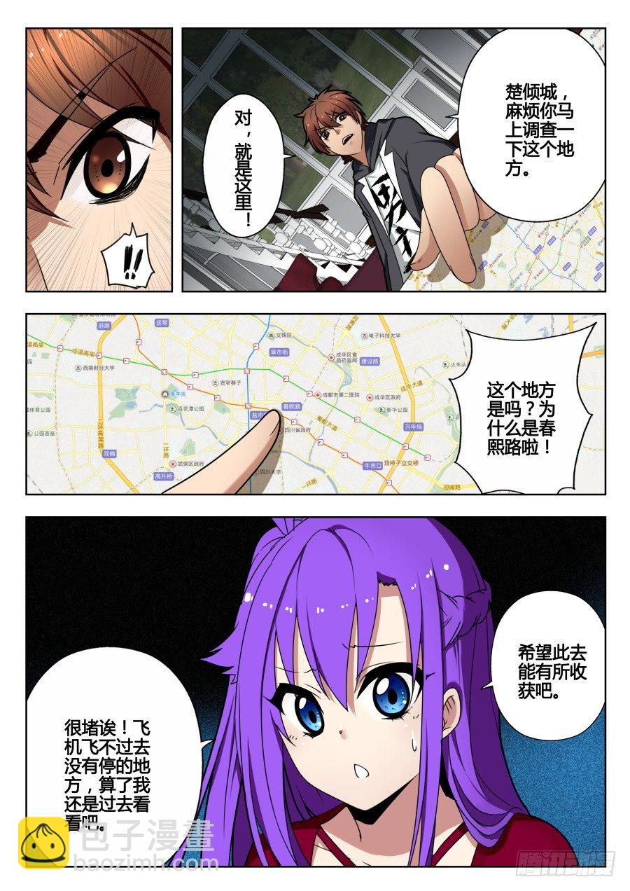 天尊堂恩怨篇：第10话-第80话