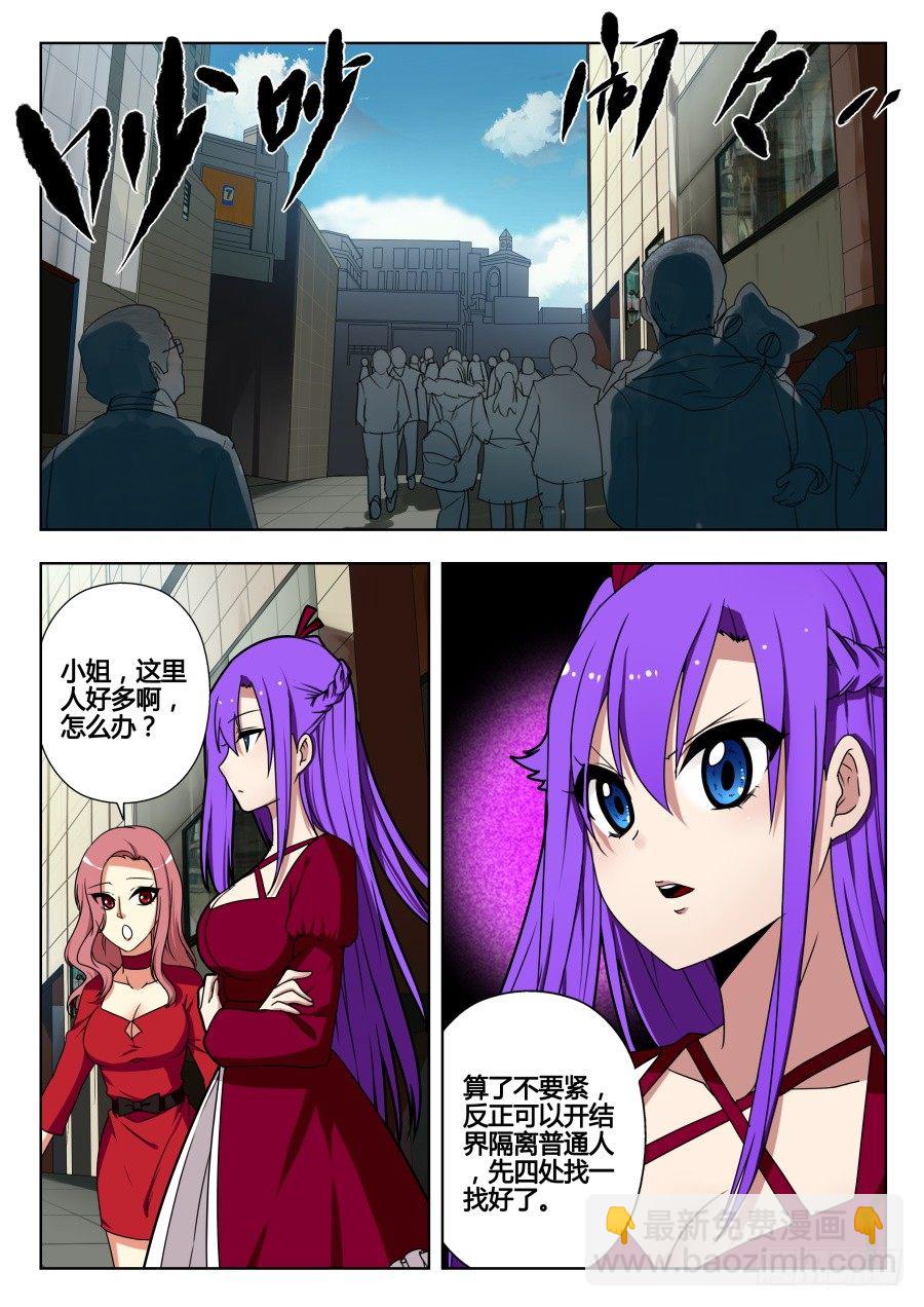 天尊堂恩怨篇：第10话-第80话