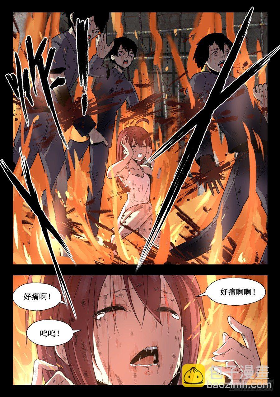 我的逆天神器 - 天尊堂恩怨篇：第12話 - 1